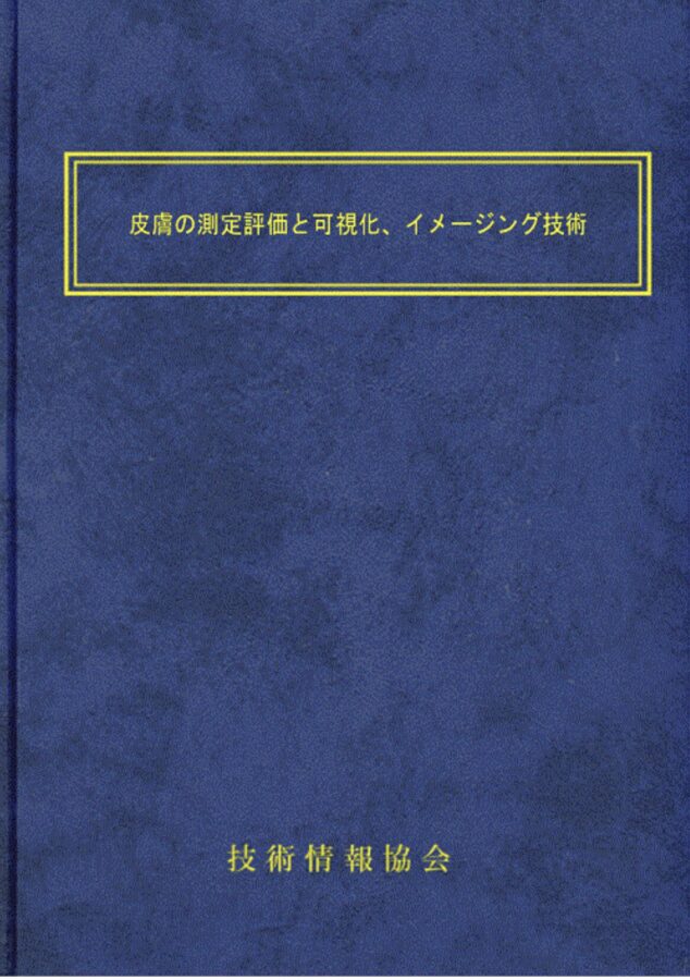 スクリーンショット-2025-07-29-143950-634x900